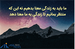 آیا واقعا روزی می‌رسد که از زندگی راضی باشی؟