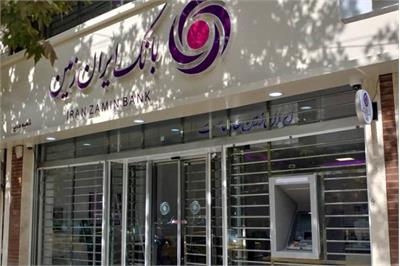 بانک ایران‌زمین در آستانه انحلال؟