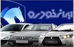ایران خودرو: اصراری نداریم پول واریز کنید و خودرو بخرید!