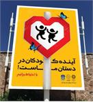 آغاز سال تحصیلی با آموزش ایمنی و فرهنگ ترافیک در یزد