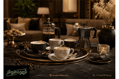 برای مهمان چه قهوه‌ای آماده کنیم که با بیشتر سلیقه‌ها سازگار باشد؟