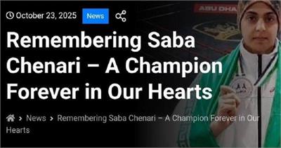 فدراسیون جهانی موی تای درگذشت صبا چناری را تسلیت گفت