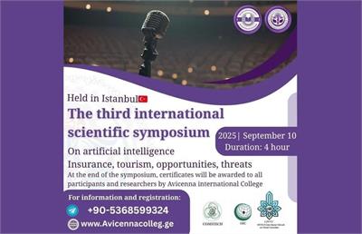 سومین سمپوزیوم بین‌المللی هوش مصنوعی، بیمه و گردشگری