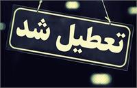 ادارات، دانشگاه‌ها و مدارس استان تهران فردا تعطیل شد