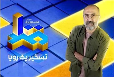 همه چیز درباره مسابقه »صد« با هادی حجازی فر!