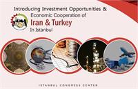 همایش بین المللی فرصتهای سرمایه گذاری ایران و ترکیه