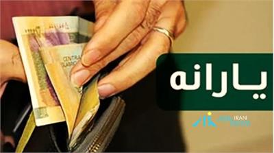 زمان واریز یارانه و مستمری مرداد ۱۴۰۴