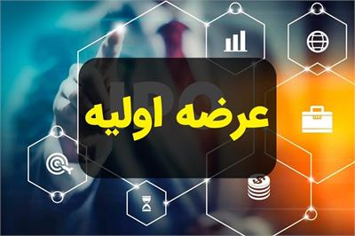 همه چیز درباره عرضه اولیه منجیل در فرابورس ایران