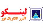 آشنایی با بهترین تولیدکنندگان سیم و کابل : البرز الکتریک نور (لینکو)