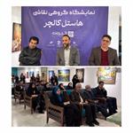 «هاستل کالچر» در یزد؛ روایت هنری یک هشدار اجتماعی درباره فروپاشی آرام خانواده