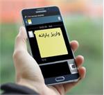 آخرین جزئیات یارانه ۱۴۰۳/ احتمال حذف برخی افراد