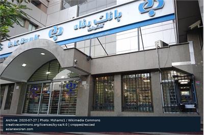 واریز معوقات بازنشستگان آغاز شد؛ نوبت بانک رفاه تا چه روزی است؟