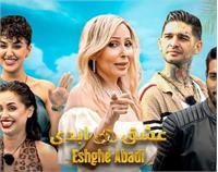 جنجال برنامه «عشق ابدی» پرستو صالحی