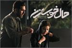 بررسی فیلم سینمایی "حال خوب زن": جسارت پرداخت به تروما همراه با ضعف‌های روایی!