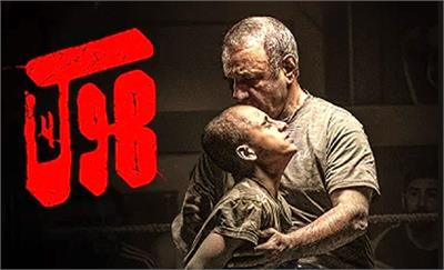 نقد، بررسی و تحلیل فیلم سینمایی «هوک»