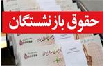 اطلاعیه تامین‌ اجتماعی درباره «افزایش حقوق» همه بازنشستگان و متوسط بگیران/دولت تسلیم شد