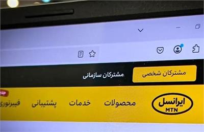 تهدید به قطعی اینترنت توسط مدیرعامل ایرانسل