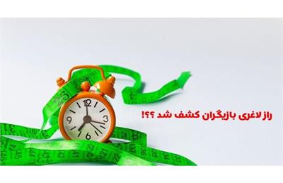 راز لاغری سلبریتی‌ها کشف شد؛ اسلیو معده، میان‌بری برای تناسب اندام؟