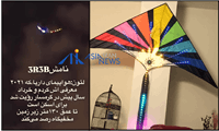 همه چیز درباره رویت بشقاب پرنده در آسمان تهران: یکشنبه شب 29 شهریور 1405