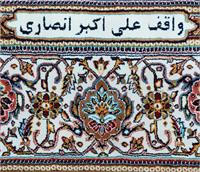 تکذیب دستور آیت‌الله سیستانی برای جمع‌آوری فرش‌های خانواده انصاری از حرم امام حسین