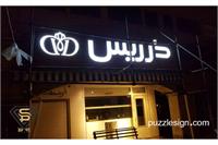 تابلو چلنیوم در تهران؛ انتخاب حرفه‌ای برای برندهای موفق