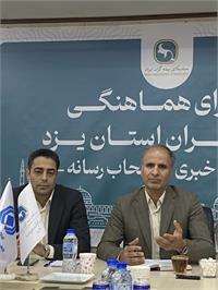 21 بیمه در استان یزد دارای دفتر سرپرستی هستند