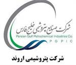 همه چیز درباره عرضه اولیه شرکت پتروشیمی اروند