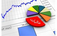 مالیات ۹۰ درصد اصناف صفر شد