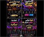 ماجرای کافه کلاب‌های زیرزمینی در تهران:  از پیج اینستاگرام تا میز DJ