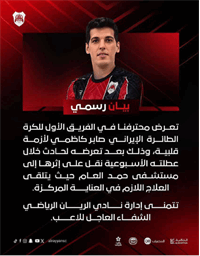 بیانیه باشگاه قطری: صابر کاظمی، دچار عارضه قلبی شده!