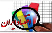 وعده «گشایش اقتصادی» روحانی چیست؟