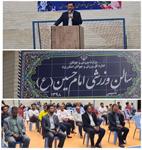 افتتاح سالن ورزشی امام حسین(ع) روستای مدرسی