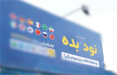 نود بده اکانت پریمیوم بگیر !