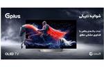 تلویزیون OLED جی پلاس: شوالیه تاریکی