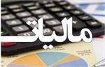 آخرین مهلت بخشودگی جرایم مالیاتی تا پایان مهر+جزئیات