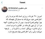 رای اعتراضی، پیام صریح دارد