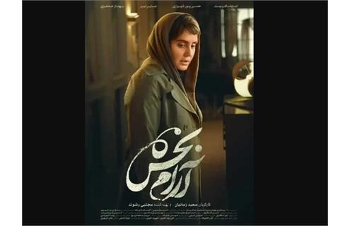 آیا ساختارشکنی بدون عمق، یک فیلم را نجات می‌دهد؟ بررسی فیلم «آرام‌بخش» با بازی الناز شاکردوست