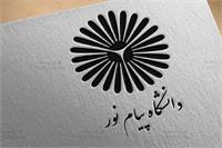مهلت ثبت‌نام پذیرفته‌شدگان دکتری پیام‌نور از ۷ شهریور آغاز می‌شود