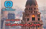 بخشودگی کامل جریمه بیمه شخص ثالث به مدت ۱۵ روز
