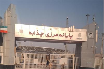اتباع خارجی بدون روادید به مرز چذابه مراجعه نکنند!