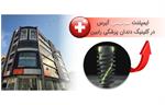 قیمت ایمپلنت آیرس (ایمپلنت آیرس در کلینیک رابین)