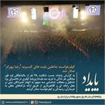 کیفرخواست جاعلین بلیت های کنسرت "رضا بهرام" صادر شد