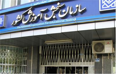 اعلام نتایج نهایی معرفی‌شدگان مصاحبه دکتری ۱۴۰۴