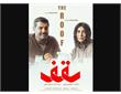 همه چیز درباره فیلم «سقف» ابراهیم امینی