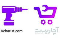 نقد و بررسی فروشگاه ابزار آلات آچاریست