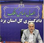 راه اندازی دومین دوره کارآموزی قضایی پس از ۲۰ سال وقفه / رتبه اول اتقان آراء در کشور / برگزاری بزرگترین مزایده فروش درکشور