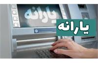 اصلاح اطلاعات یارانه خانوار به صورت کاملا غیرحضوری: از طلاق تا اعتراض به دهک