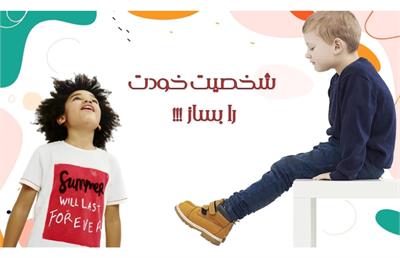 راهنمای خرید لباس پسرانه بچه گانه