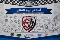 آکامی بین المللی ایمنی جاده ها