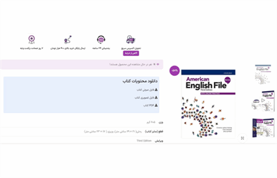 دانلود رایگان جواب کتاب اصلی امریکن انگلیش American English File